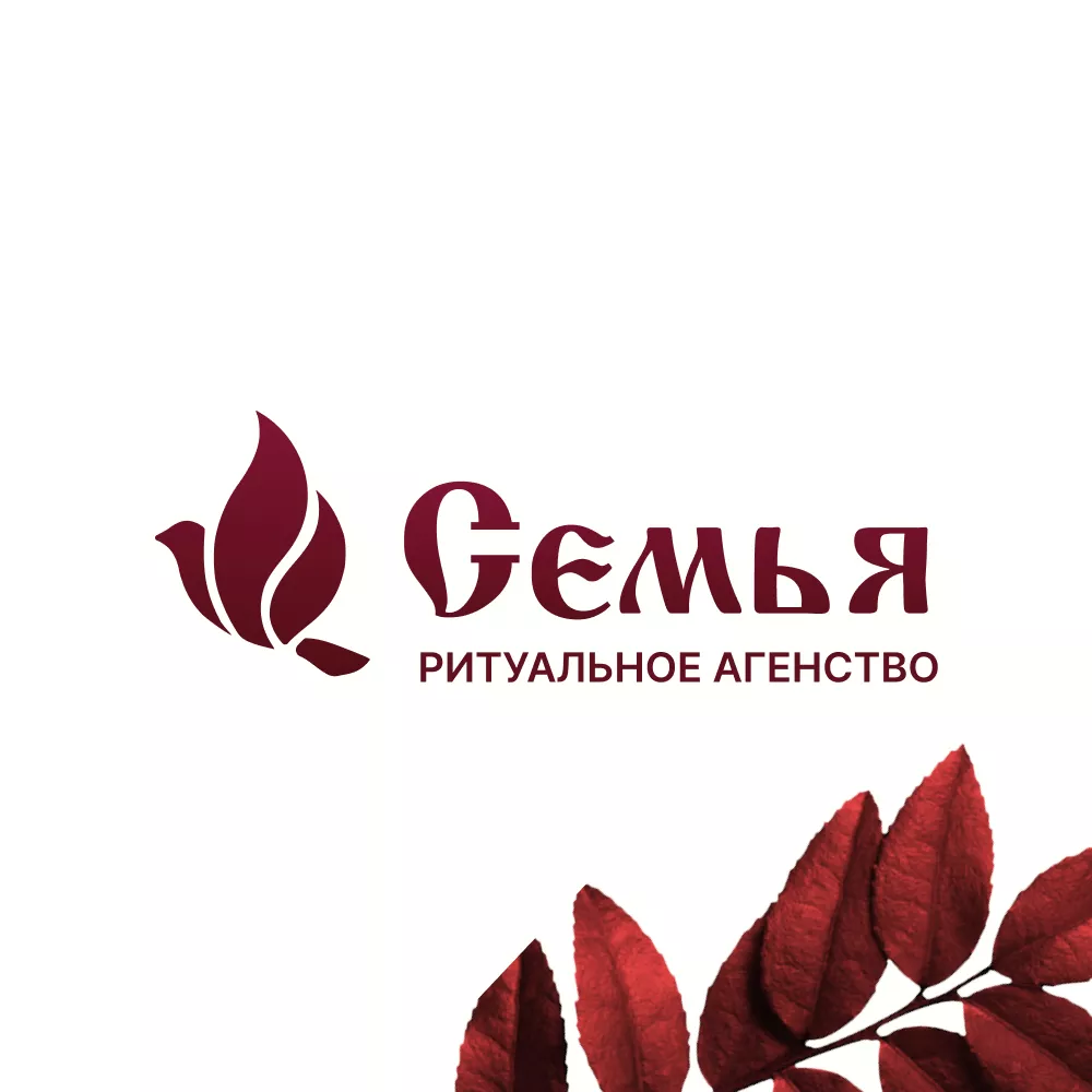 Разработка логотипа и сайта в Петергофе ритуальных услуг «Семья»